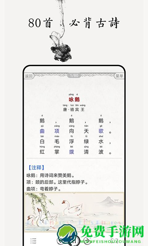 小学生必背古诗词80首完整版