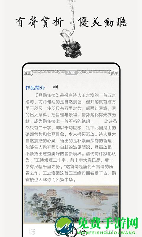 小学生必背古诗词80首完整版