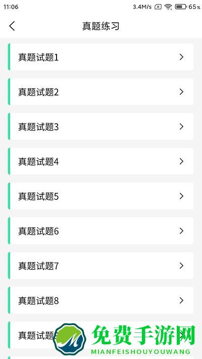 计算机二级python题库app