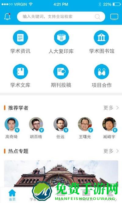 壹学者机构版app