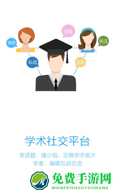 壹学者机构版app