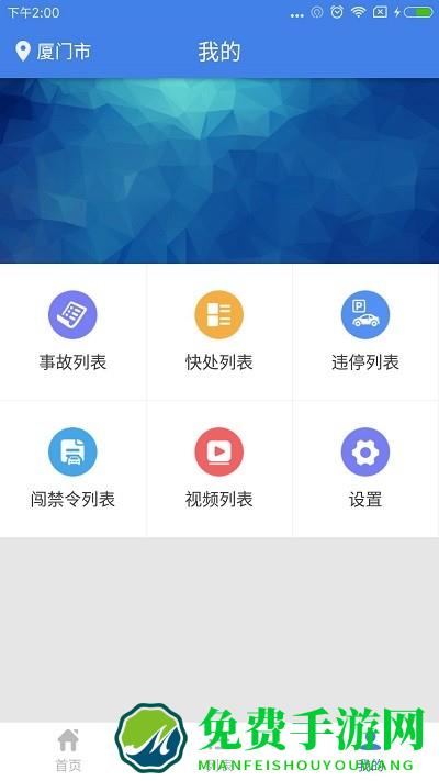 移动采集app官方版