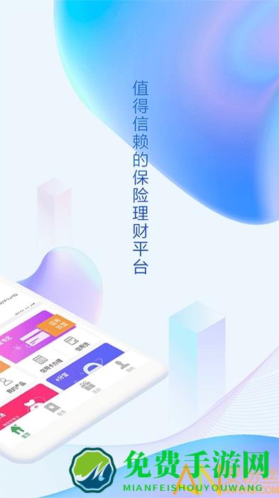 中国人寿金融app下载安装