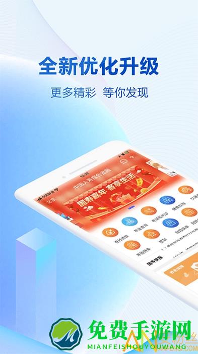 中国人寿综合金融app官方版