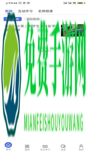 k12移动校园软件