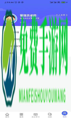 k12移动校园软件