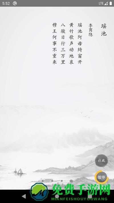 唐诗三百首古诗词手机版下载