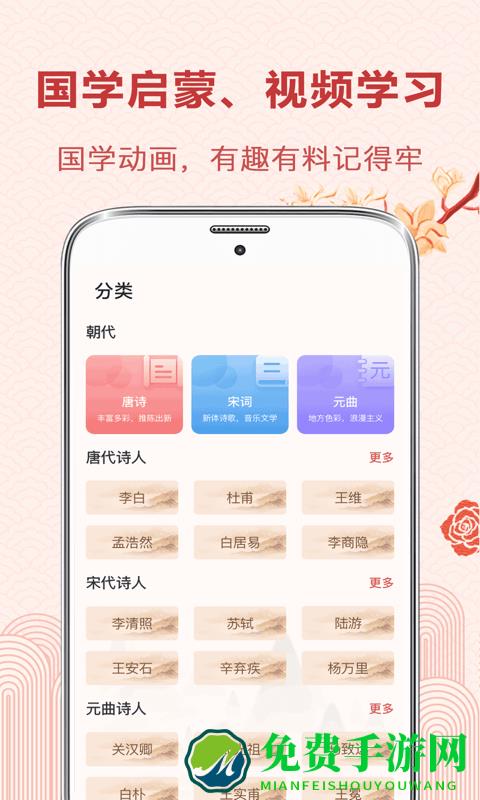 古诗词典读app