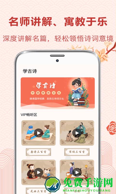古诗词典读app