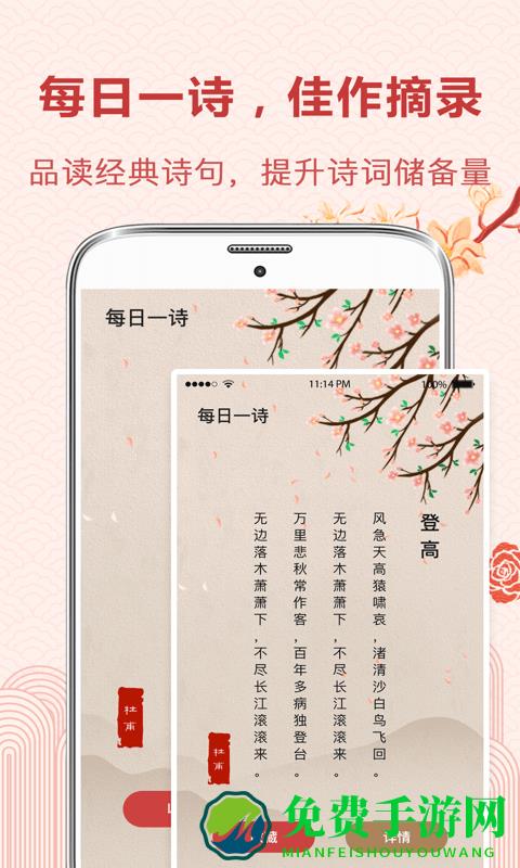 古诗词典读app