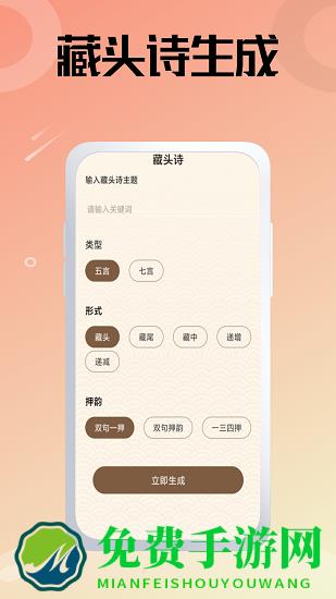 诗词大冲关手机版下载