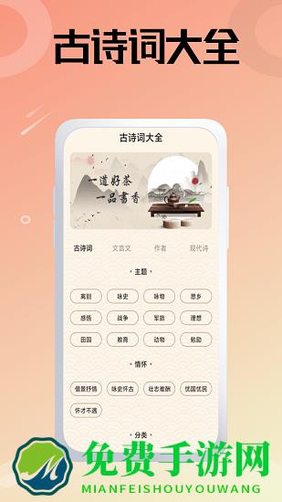 诗词大冲关手机版
