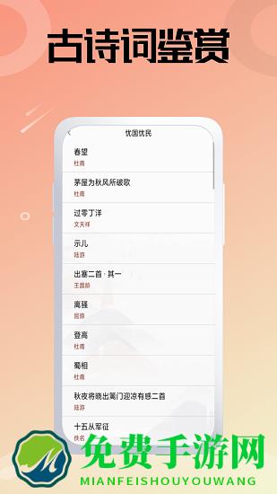 诗词大冲关手机版