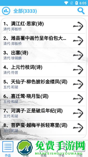 小轩古诗词软件下载