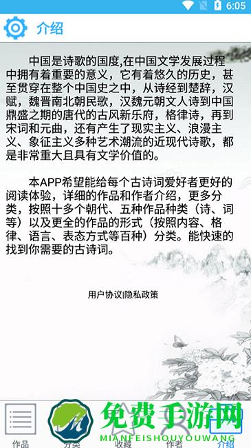 小轩古诗词软件