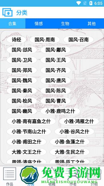 小轩古诗词软件