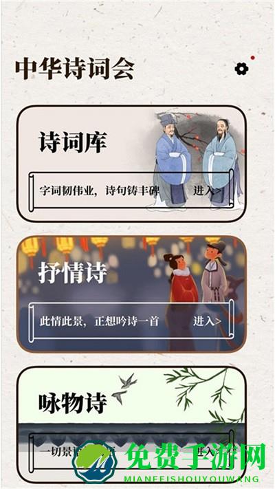 宜优诗词库软件下载