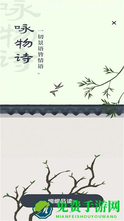 宜优诗词库软件