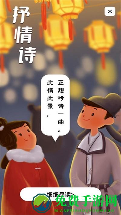 宜优诗词库软件