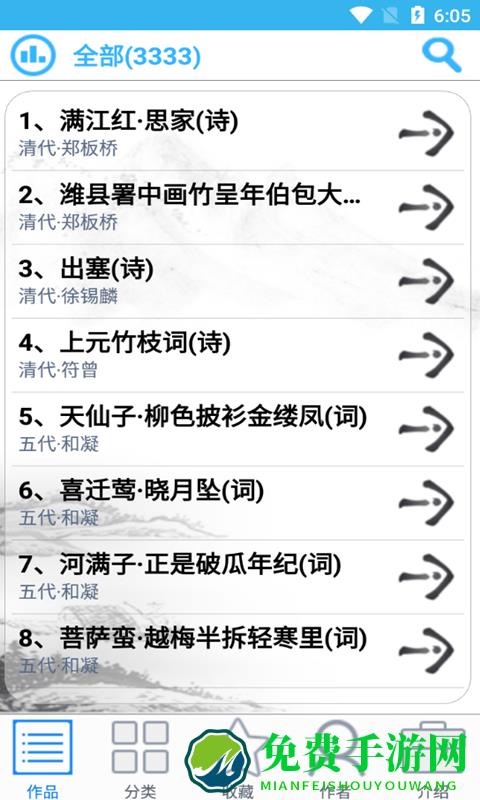 谷底古诗词最新版