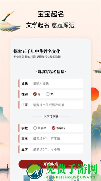 诗词起名大全app免费