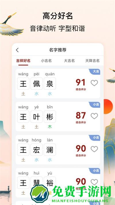 诗词起名大全app免费