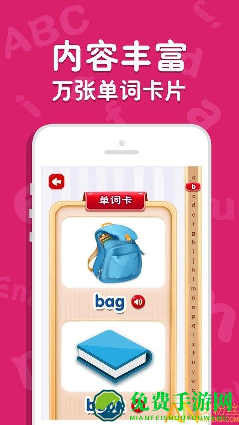 吉米猫英语app