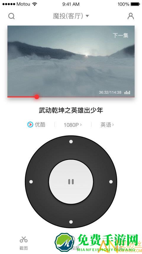 天猫魔投极速版官方版下载