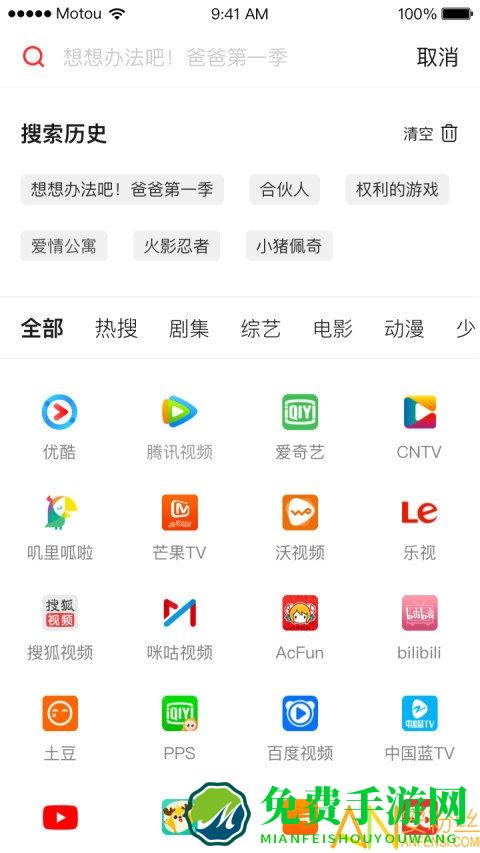 天猫魔投极速版app