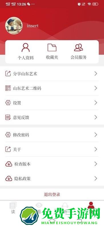 山东艺术app