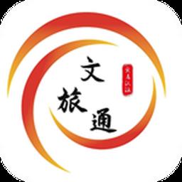文旅通综合服务平台