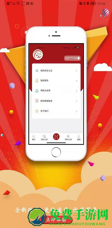 山东文旅通app下载