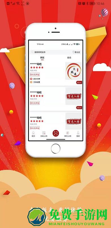 文旅通综合服务平台