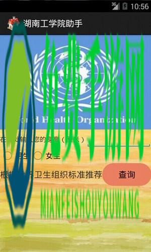 湖南工学院助手官方版下载
