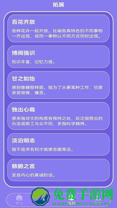 疯狂数字手机版免费下载