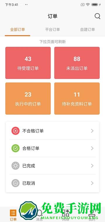 好师傅援助商家版