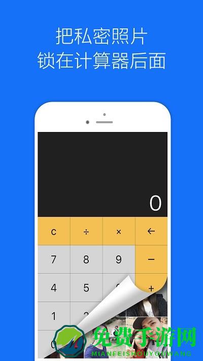 私密相册管家云盘计算器app