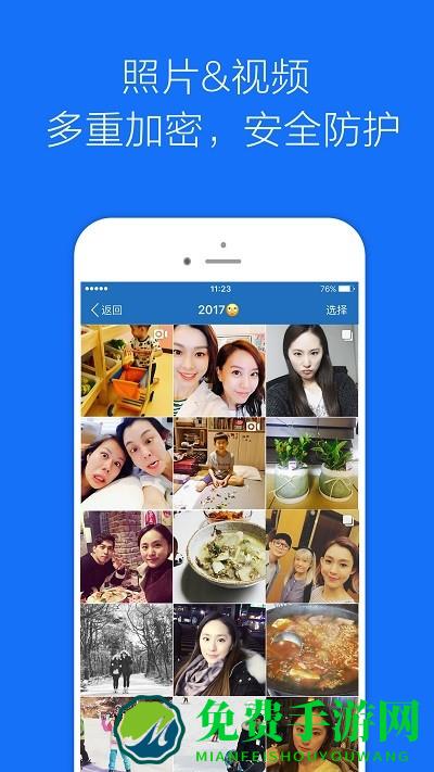 私密相册管家云盘计算器app