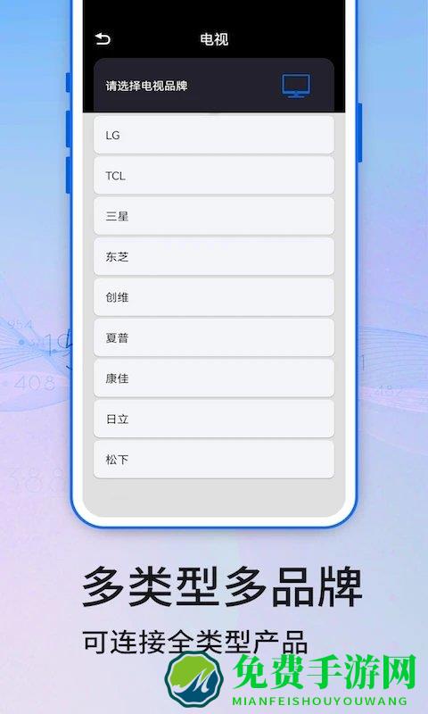 智能家电遥控器app