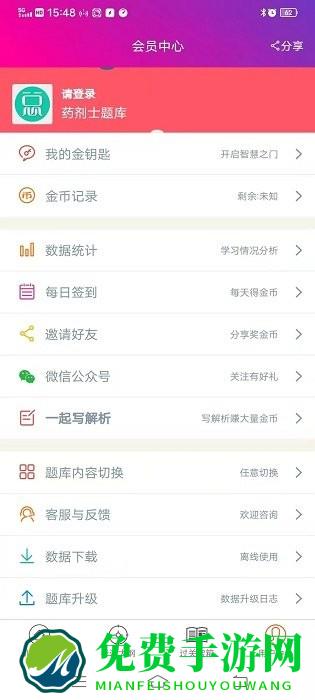 药剂士总题库app