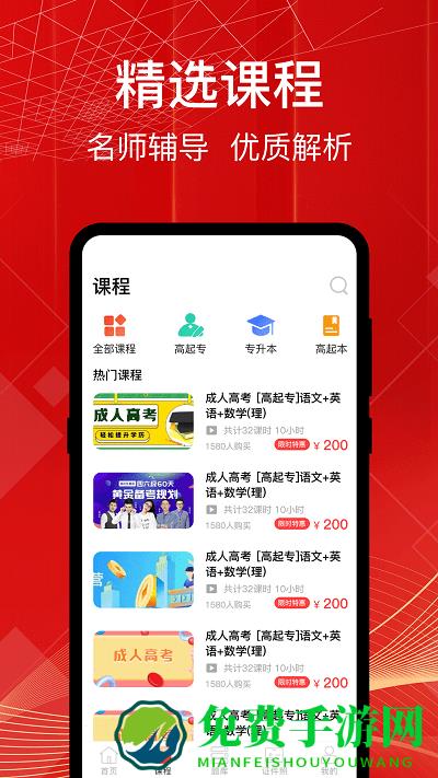 成考高考万能题库手机版