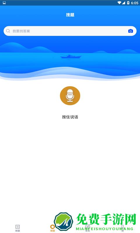 专升本成考题库app