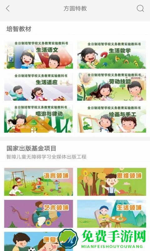 方圆优阅app