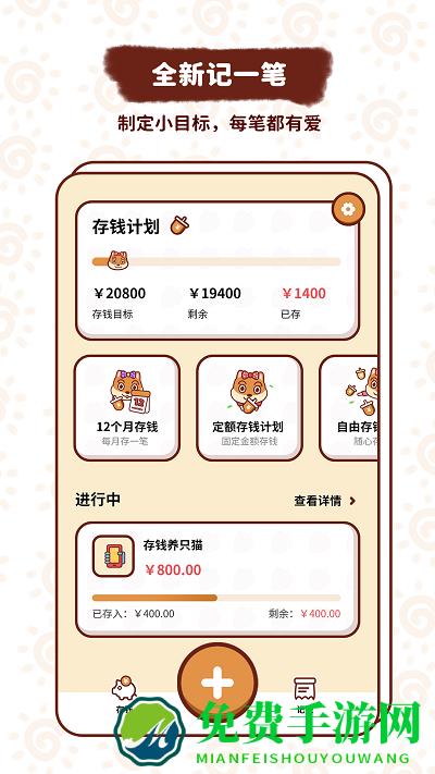 小象记账官方版