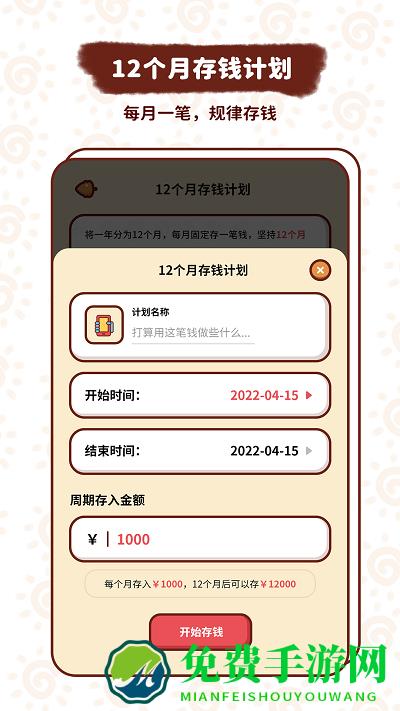 小象记账官方版