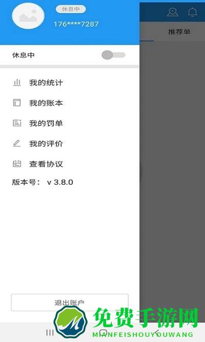 极刻到骑手配送版下载