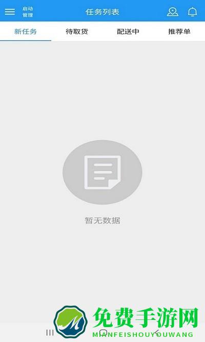 极刻到骑手app