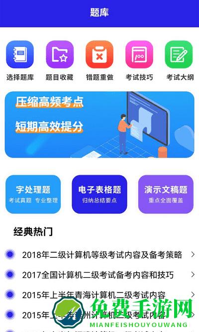 大黄蜂云学习课堂官方版下载