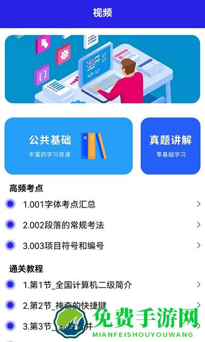 大黄蜂云学习课堂app