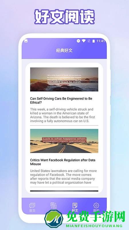 成人英语口语软件